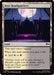 Image for Foot Headquarters (185) [Teenage Mutant Ninja Turtles] - Magic: The Gathering