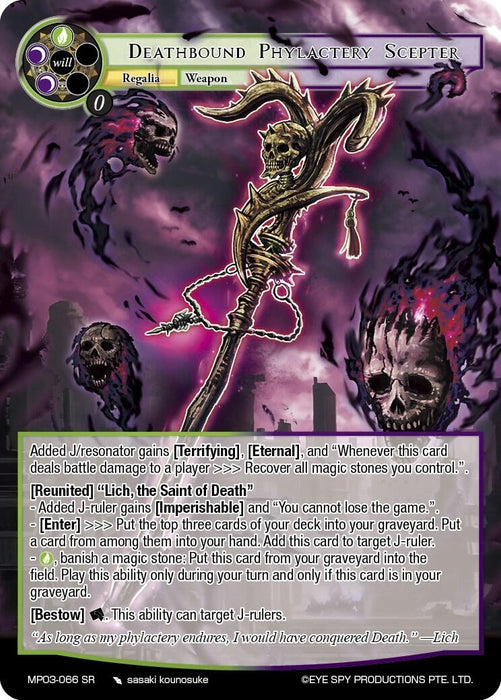 Image for Deathbound Phylactery Scepter (MP03-066 SR) [Masterpiece Collection 03 "Dimensional Hope"] - Force of Will