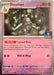 Image for Dusclops (Southeast Asia Exclusive) (019/064) [League & Championship Cards] - Pokemon
