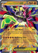 Image for Mega Zygarde ex (047/088) [ME03: Perfect Order] - Pokemon