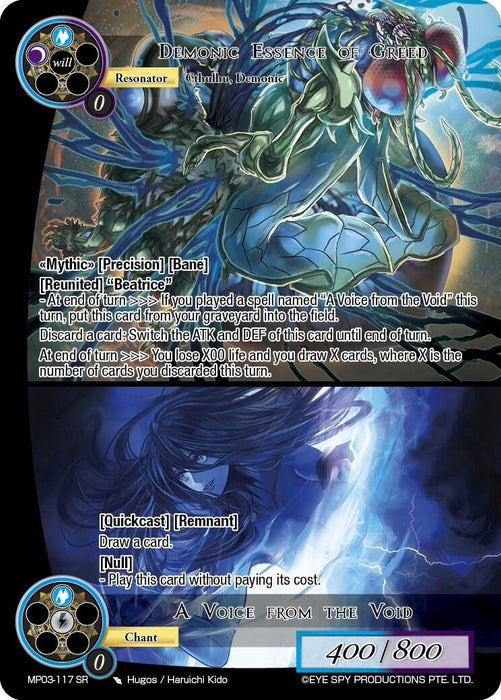 Image for Demonic Essence of Greed // A Voice from the Void (MP03-117 SR) [Masterpiece Collection 03 "Dimensional Hope"] - Force of Will