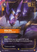 Image for Kha'Zix - Evolving Hunter (Alternate Art) (119a/219) [Unleashed] - Riftbound: League of Legends Trading Card Game