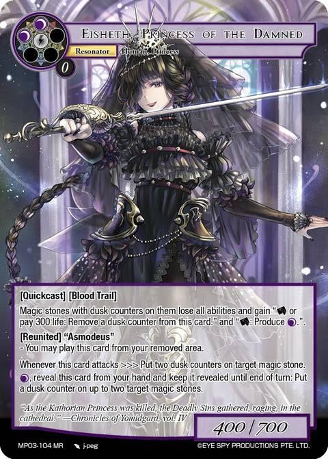 Image for Eisheth, Princess of the Damned (MP03-104) [Masterpiece Collection 03 "Dimensional Hope"] - Force of Will