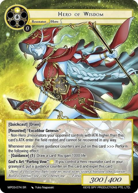Image for Hero of Wisdom (MP03-074 SR) [Masterpiece Collection 03 "Dimensional Hope"] - Force of Will