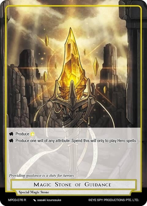 Image for Magic Stone of Guidance (MP03-076 R) [Masterpiece Collection 03 "Dimensional Hope"] - Force of Will