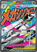 Image for Mega Gardevoir ex - 032 (032) [ME: Mega Evolution Promo] - Pokemon