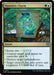 Image for Quandrix Charm (217) [Secrets of Strixhaven] - Magic: The Gathering
