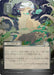 Image for Giant Growth (JP Alternate Art) (Silver Scroll Foil) (182) [Secrets of Strixhaven: Mystical Archive] - Magic: The Gathering