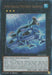 Image for Super Quantal Mech Beast Grampulse (Ultimate Rare) (RA05-EN048) [Rarity Collection 5] - YuGiOh