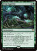 Image for Feral Appetite (38) [Secrets of Strixhaven] - Magic: The Gathering