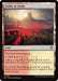 Image for Fields of Strife (255) [Secrets of Strixhaven] - Magic: The Gathering