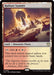 Image for Radiant Summit (396) [Secrets of Strixhaven] - Magic: The Gathering