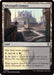Image for Silverquill Campus (405) [Secrets of Strixhaven] - Magic: The Gathering