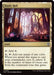 Image for Study Hall (407) [Secrets of Strixhaven] - Magic: The Gathering
