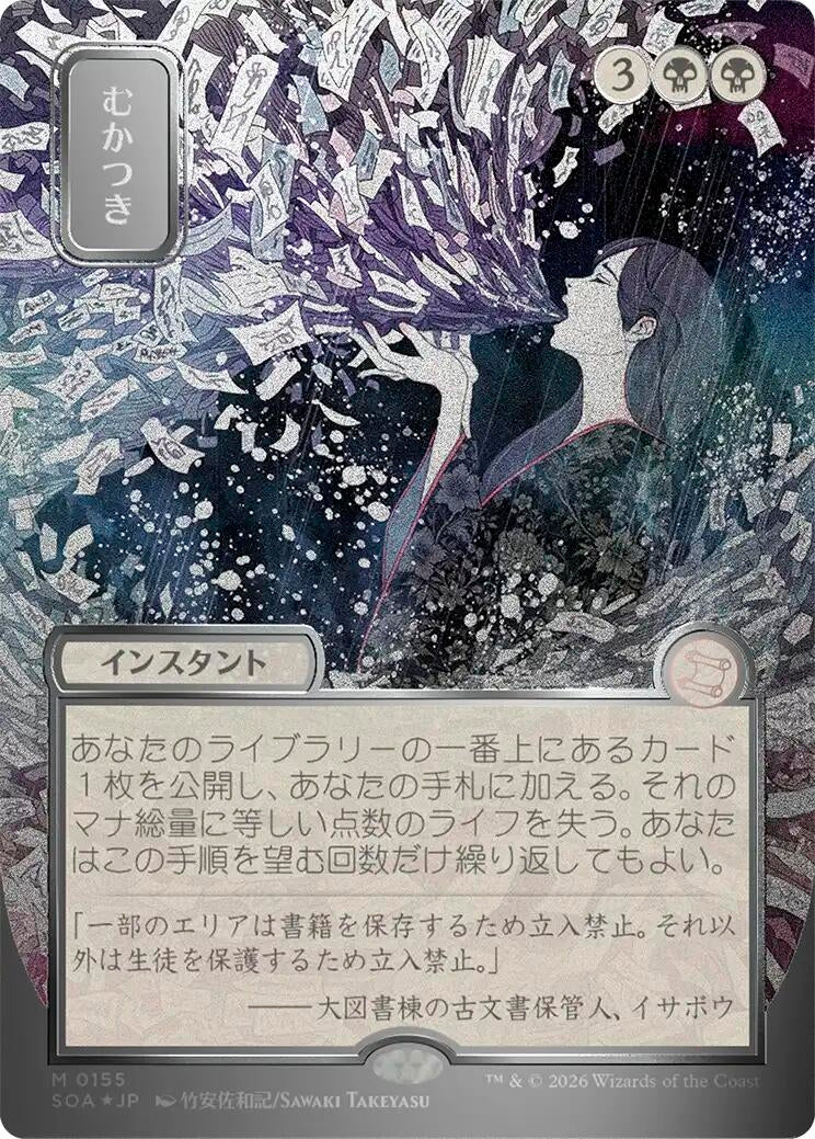 Image for Ad Nauseam (JP Alternate Art) (Silver Scroll Foil) (155) [Secrets of Strixhaven: Mystical Archive] - Magic: The Gathering