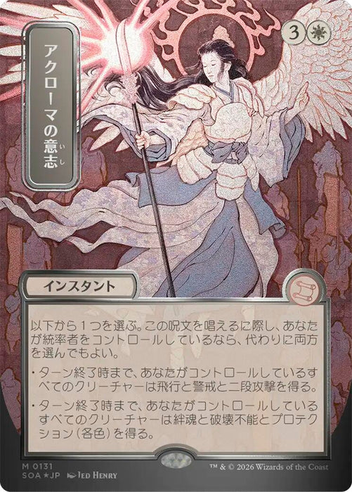Image for Akroma's Will (JP Alternate Art) (Silver Scroll Foil) (131) [Secrets of Strixhaven: Mystical Archive] - Magic: The Gathering