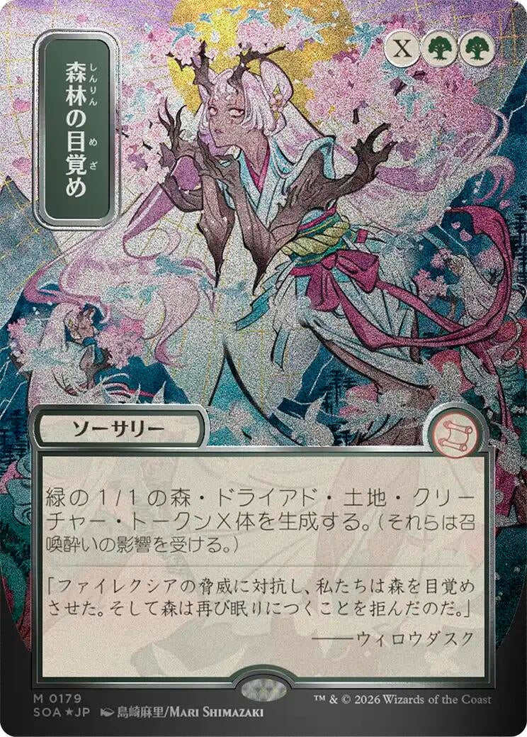 Image for Awaken the Woods (JP Alternate Art) (Silver Scroll Foil) (179) [Secrets of Strixhaven: Mystical Archive] - Magic: The Gathering