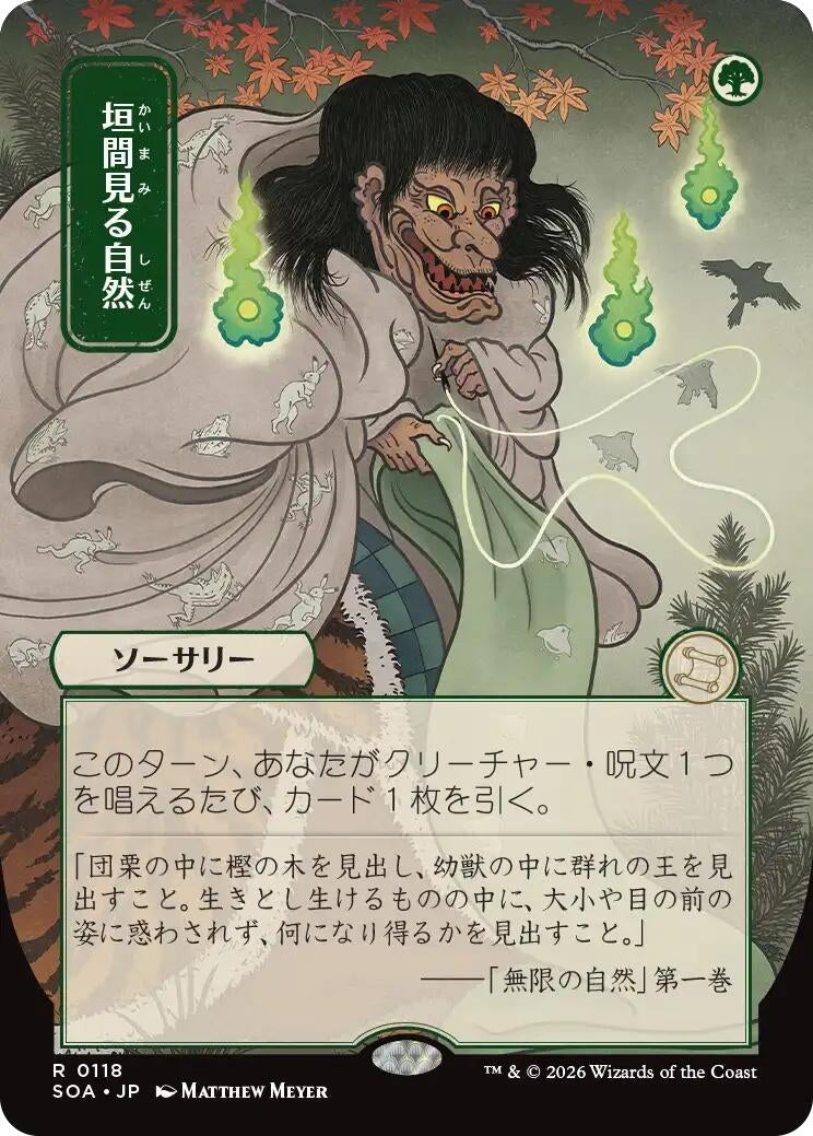 Image for Glimpse of Nature (JP Alternate Art) (118) [Secrets of Strixhaven: Mystical Archive] - Magic: The Gathering