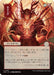 Image for Bulk Up (JP Alternate Art) (105) [Secrets of Strixhaven: Mystical Archive] - Magic: The Gathering