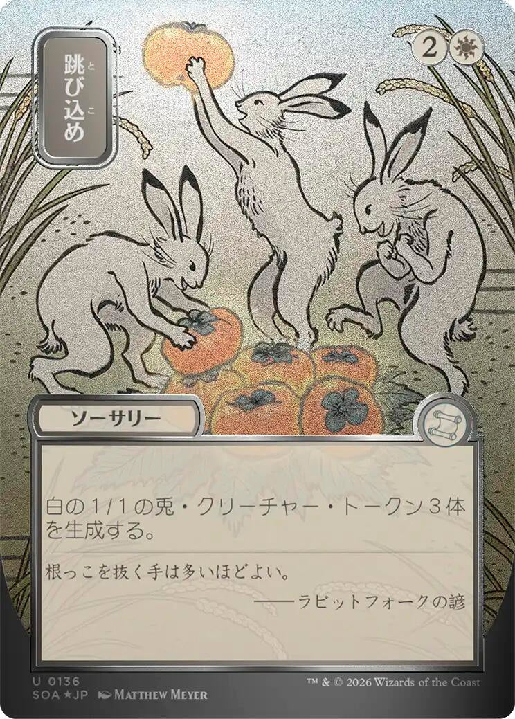 Image for Hop to It (JP Alternate Art) (Silver Scroll Foil) (136) [Secrets of Strixhaven: Mystical Archive] - Magic: The Gathering