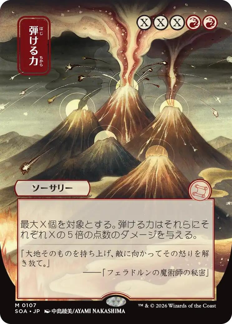 Image for Crackle with Power (JP Alternate Art) (107) [Secrets of Strixhaven: Mystical Archive] - Magic: The Gathering