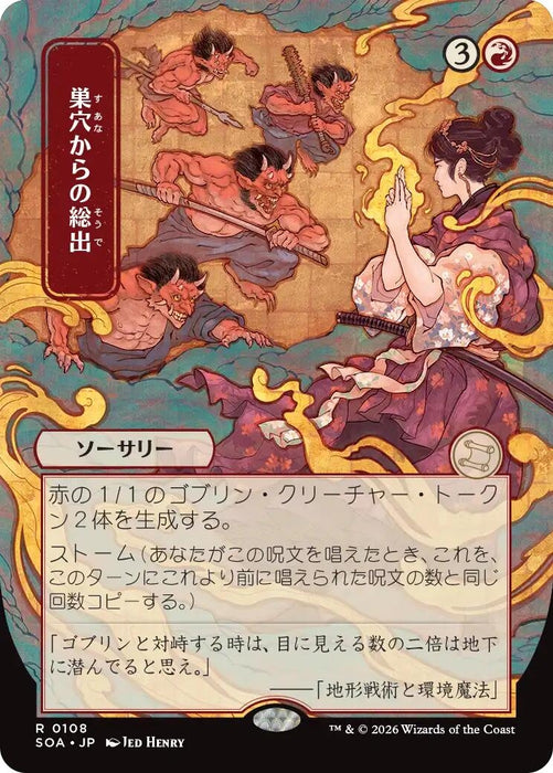 Image for Empty the Warrens (JP Alternate Art) (108) [Secrets of Strixhaven: Mystical Archive] - Magic: The Gathering