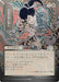 Image for Repel Calamity (JP Alternate Art) (Silver Scroll Foil) (138) [Secrets of Strixhaven: Mystical Archive] - Magic: The Gathering