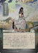 Image for Royal Treatment (JP Alternate Art) (Silver Scroll Foil) (186) [Secrets of Strixhaven: Mystical Archive] - Magic: The Gathering