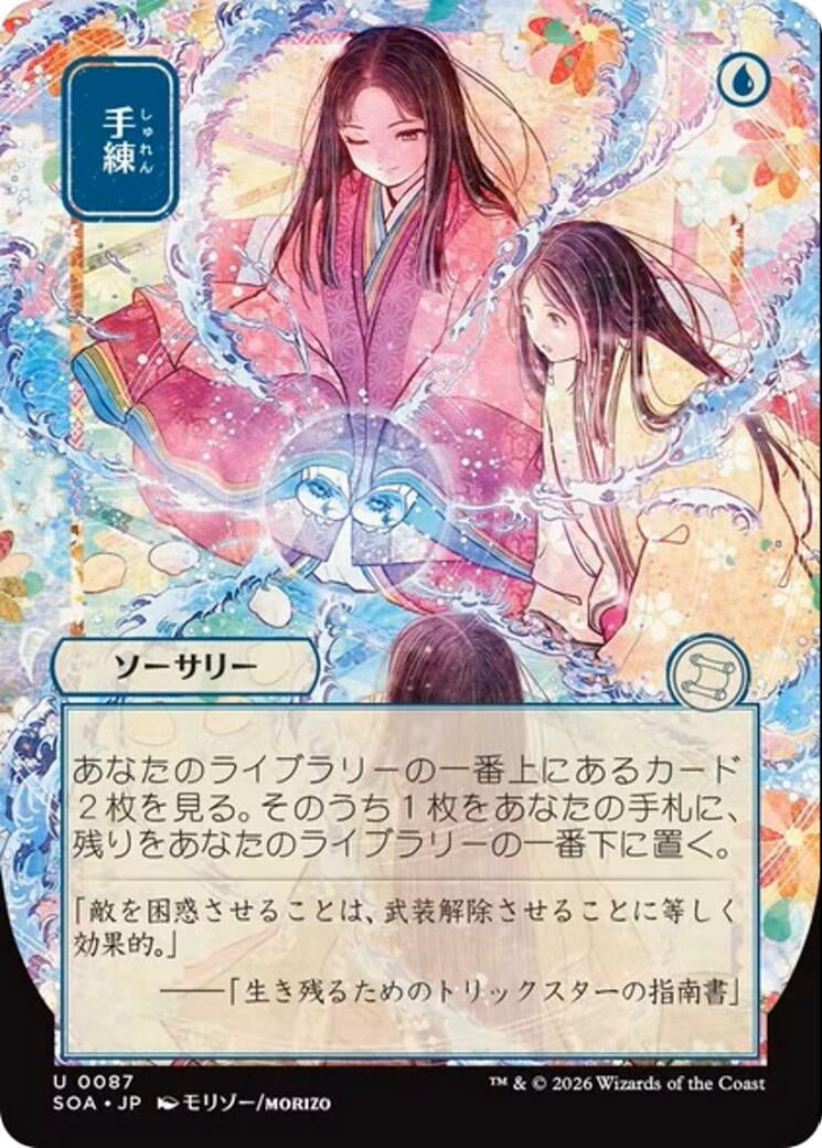 Image for Sleight of Hand (JP Alternate Art) (87) [Secrets of Strixhaven: Mystical Archive] - Magic: The Gathering