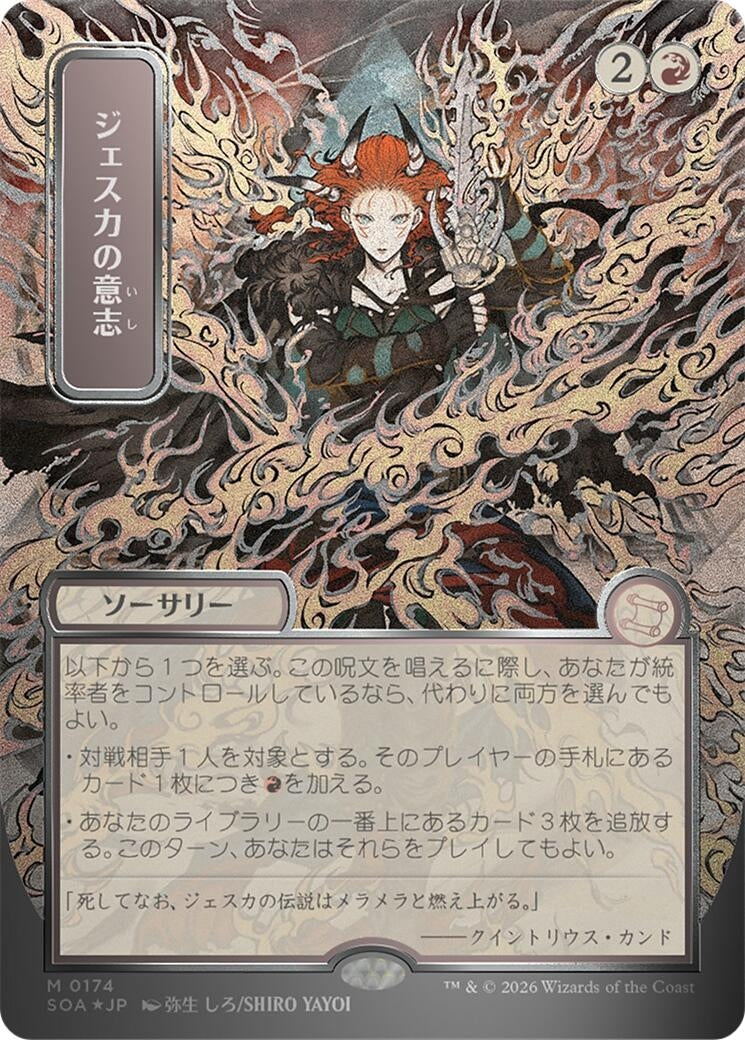 Image for Jeska's Will (JP Alternate Art) (Silver Scroll Foil) (174) [Secrets of Strixhaven: Mystical Archive] - Magic: The Gathering