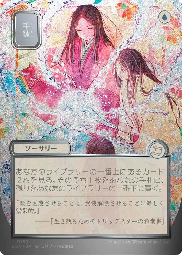 Image for Sleight of Hand (JP Alternate Art) (Silver Scroll Foil) (152) [Secrets of Strixhaven: Mystical Archive] - Magic: The Gathering