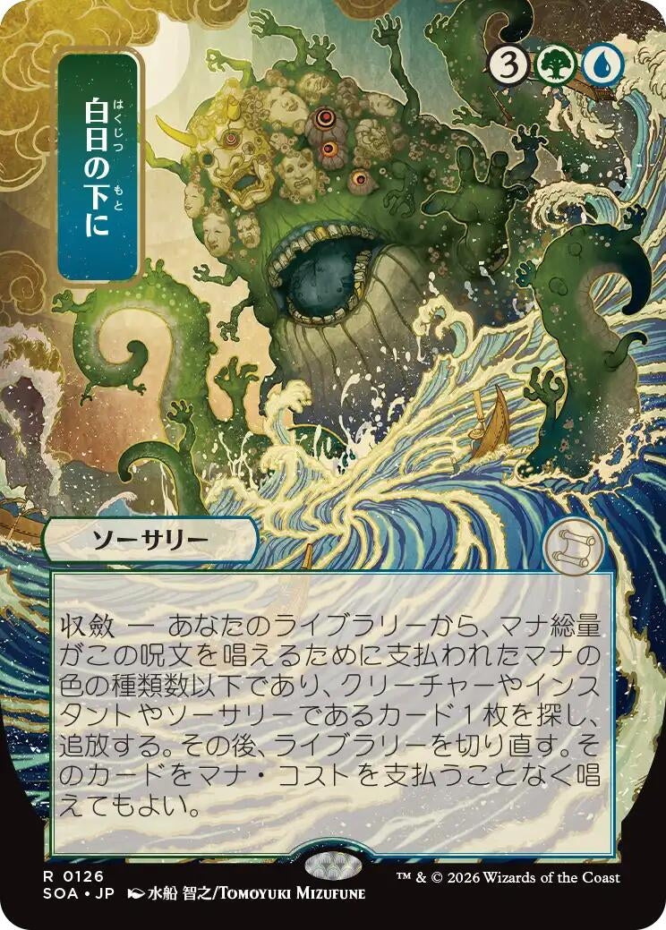 Image for Bring to Light (JP Alternate Art) (126) [Secrets of Strixhaven: Mystical Archive] - Magic: The Gathering