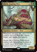 Image for Blech, Loafing Pest (176) [Secrets of Strixhaven] - Magic: The Gathering