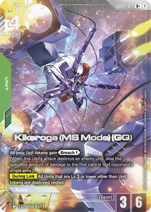 Image for Kikeroga (MS Mode) (GQ) (R+) (GD04-022) [Phantom Aria] - Gundam Card Game