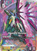 Image for Destiny Gundam (LR+) (GD04-050) [Phantom Aria] - Gundam Card Game