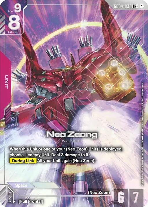Image for Neo Zeong (LR+) (GD04-033) [Phantom Aria] - Gundam Card Game