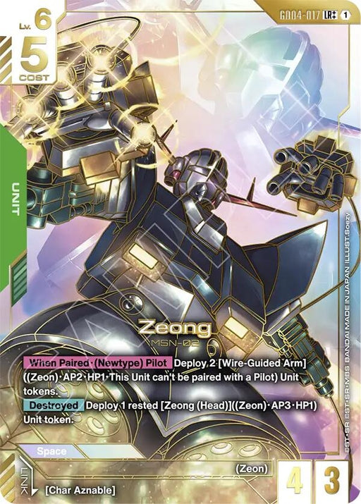 Image for Zeong (LR++) (GD04-017) [Phantom Aria] - Gundam Card Game