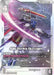 Image for Aile Strike Gundam (SP) (LR+) (ST04-001) [Phantom Aria] - Gundam Card Game