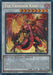 Image for The Crimson King (BLZD-EN036) [Blazing Dominion] - YuGiOh