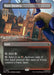 Image for Dark Fortress (Borderless) (380) [Marvel Super Heroes] - Magic: The Gathering