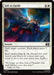 Image for Fall to Earth (517) [Commander: Marvel Super Heroes] - Magic: The Gathering