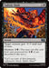 Image for Sadistic Slash (666) [Commander: Marvel Super Heroes] - Magic: The Gathering