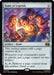 Image for Tome of Legends (223) [Commander: Marvel Super Heroes] - Magic: The Gathering