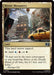 Image for Mystic Monastery (253) [Commander: Marvel Super Heroes] - Magic: The Gathering
