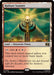 Image for Radiant Summit (258) [Commander: Marvel Super Heroes] - Magic: The Gathering