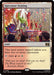 Image for Spectator Seating (268) [Commander: Marvel Super Heroes] - Magic: The Gathering