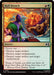 Image for Hull Breach (185) [Commander: Marvel Super Heroes] - Magic: The Gathering