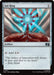 Image for Sol Ring (0211) (Surge Foil) (211) [Commander: Marvel Super Heroes] - Magic: The Gathering