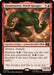 Image for Abomination, World Ravager (47) [Commander: Marvel Super Heroes] - Magic: The Gathering