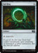 Image for Sol Ring (0213) (213) [Commander: Marvel Super Heroes] - Magic: The Gathering